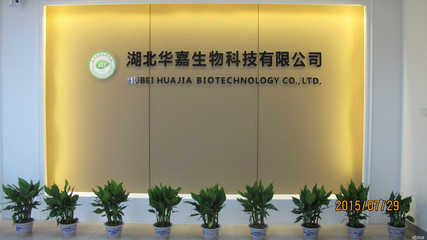 湖北華嘉生物科技 前沿生物科技技術的領航者