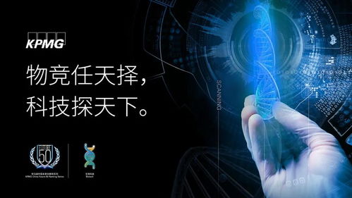 物競天擇，科技探微 首屆畢馬威中國2021生物科技創新50企業評選啟動